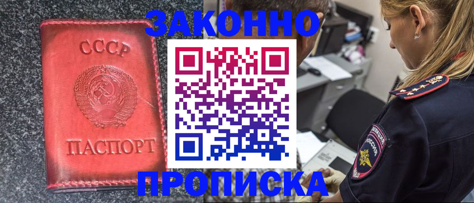 прописка поиск в Октябрьске